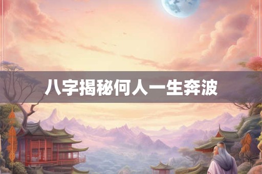 八字还没一撇怎么回答