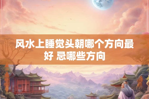 个人办公室风水宜忌 办公室摆放什么有助于事业