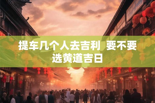 捡石头禁忌哪些带回家
