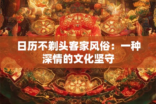 屏风风水最旺的图案