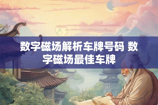 滴水观音的风水作用