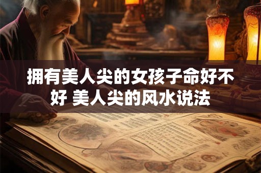 手机号查吉利号码 手机号查凶吉吉祥号