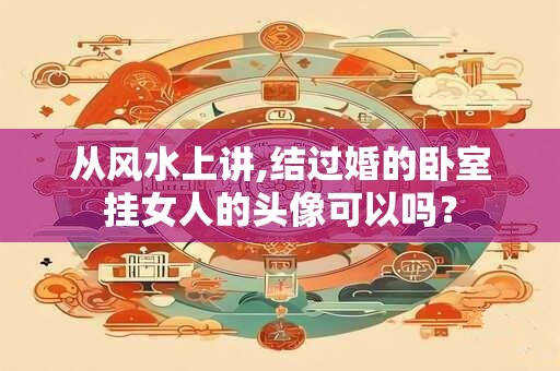 阳台朝东北向风水,大门对阳台风水化解