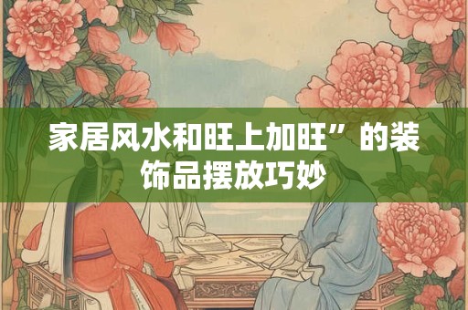 八字看对象通过什么途径认识 以出生日天干查询 八字看对象通过什么途径认识 以出生日天干查询