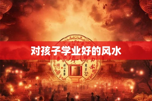 财神方位今日财神方位查询 今年财位在哪个方向2025