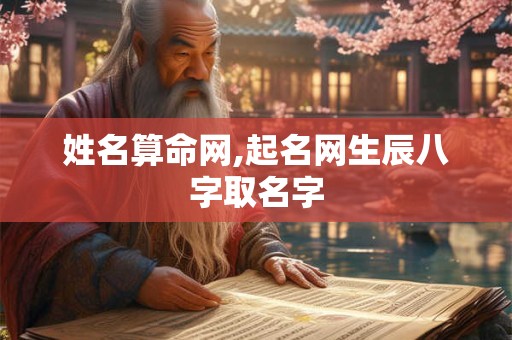 八字看婆媳关系如何
