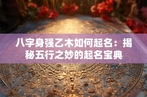 十二生肖六合局  十二生肖六合旺财之道