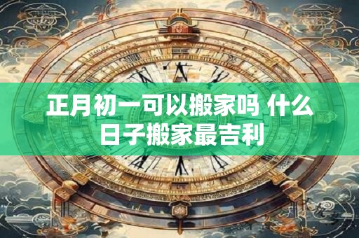 破败家运的风水格局