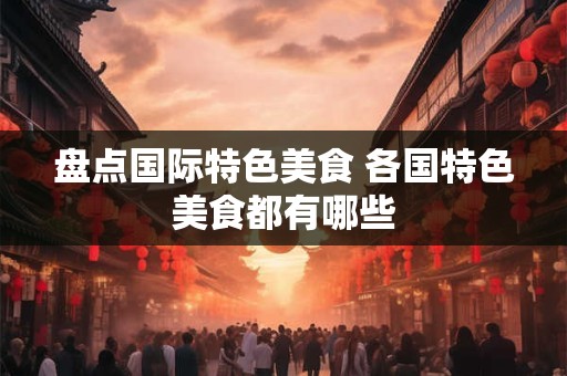 晚上睡觉的风水禁忌,睡觉的方位有什么讲究