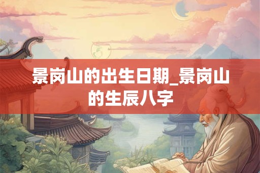 八字看慢病有什么特征