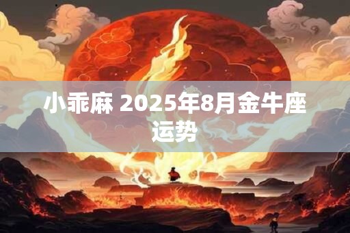 摩羯座女生怎么看待老公和男朋友的区别
