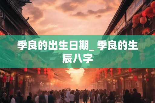 别墅装修颜色风水禁忌