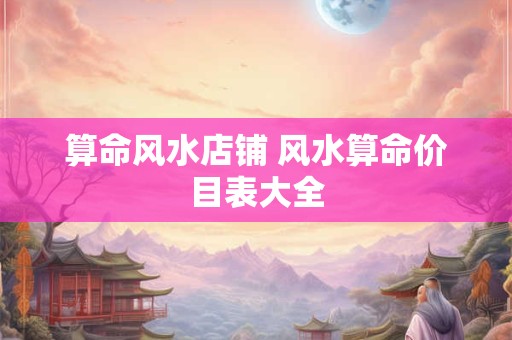 八字正缘桃花查找免钱