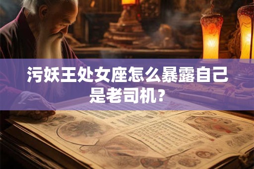 抖腿从风水先生怎么说 抖腿风水学