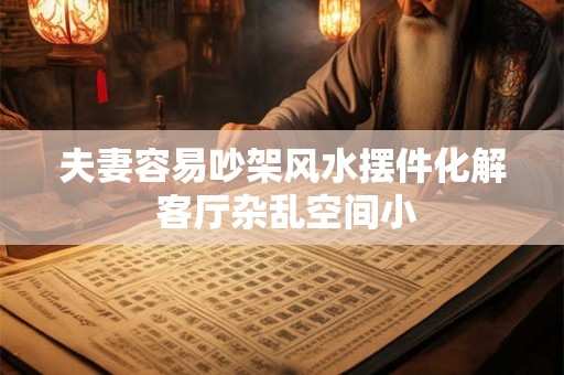 祭灶神是什么时候开始 渊源是什么