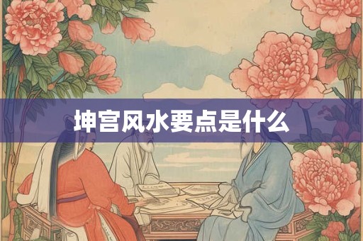 知道对方的生辰八字如何下咒 八字诅咒最灵的方法
