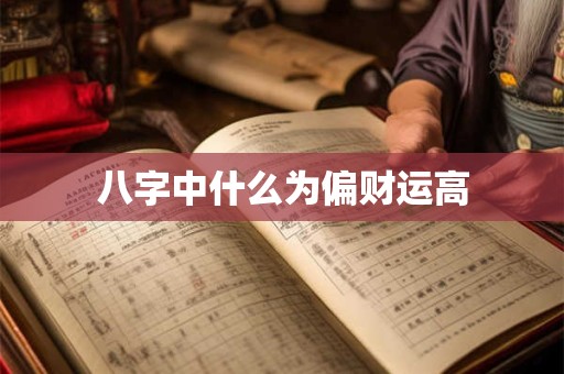 店名笔画看吉凶 店铺起名笔画数吉凶对照
