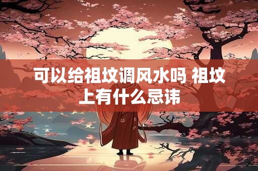 农村风水最旺的房子