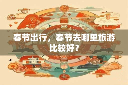 富豪的风水师 御用风水师