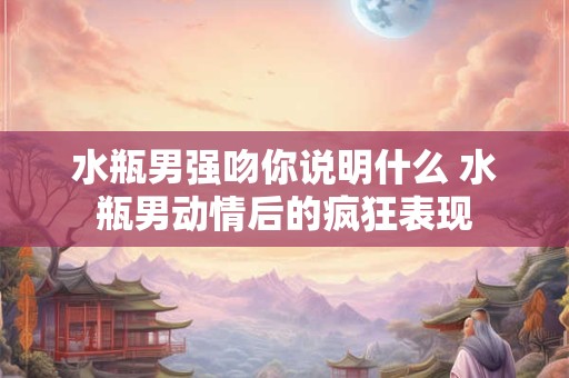 家中风水影响子女的桃花 空瓶暗示花全无