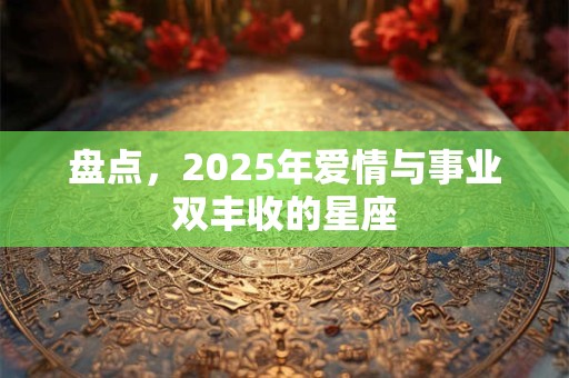 容易导致出轨的风水