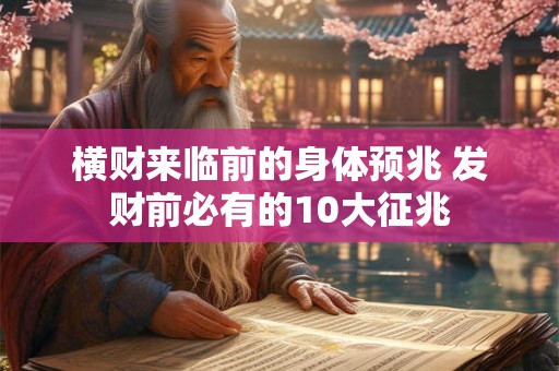容易网恋的八字特点