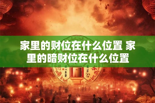 办公室风水怎么旺事业 天花板宜高不宜低