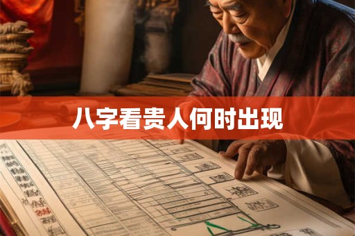 历史上的顶级风水大师盘庚及其迁殷故事