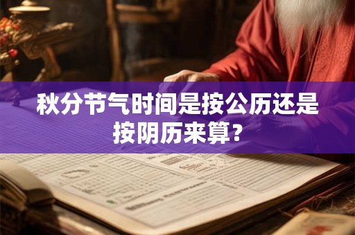 风水大运看天干还是地支？说法多多