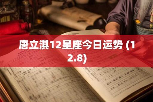 啥八字容易被性骚扰
