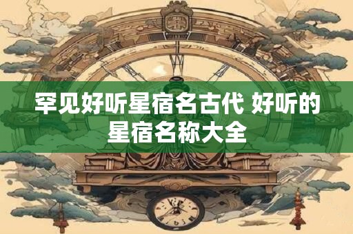 第一星运 2025年金牛座9月运势