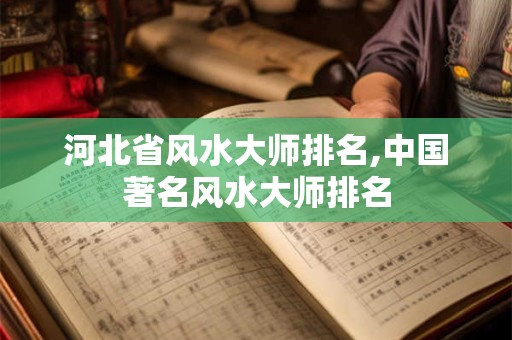 提新车风水要注意什么 新车在一个月内最忌讳什么