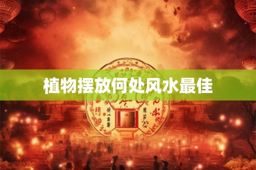 易经里面最招财的一个字 易经中最吉利的50个字
