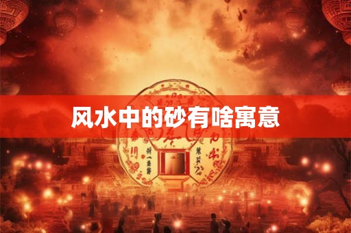 八字看配偶远近和方位,八字看配偶距离