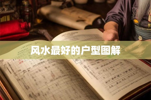 入门是厨房的风水学 灶王爷最忌讳看到什么