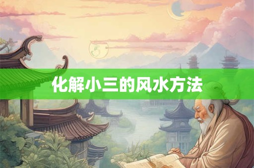 八字五行缺水应戴何物