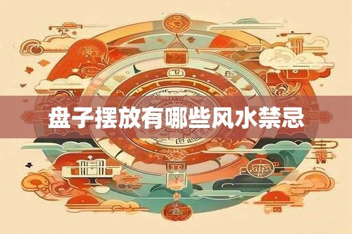 劫财旺的男人会怎么样 劫财旺的人很可怕吗