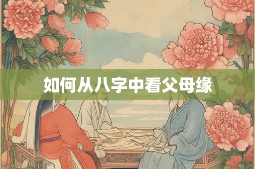 详细阅读:详解:建房风水宝地如何看,建房怎样看风水宝地 详解:建房风水宝地如何看,建房怎样看风水宝地