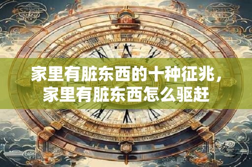办公室植物风水指南