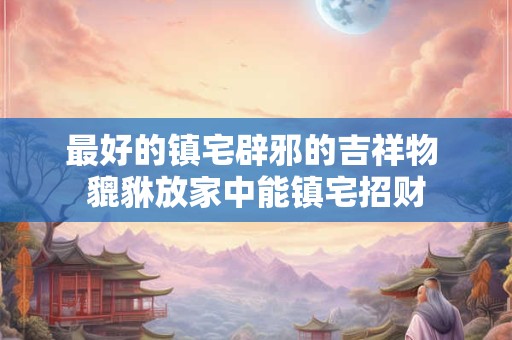 2025年5月不宜出货财的日子-第一星座