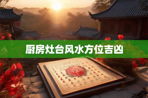 鞋柜摆放有哪些风水禁忌