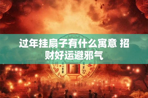 买房怎么看风水好坏