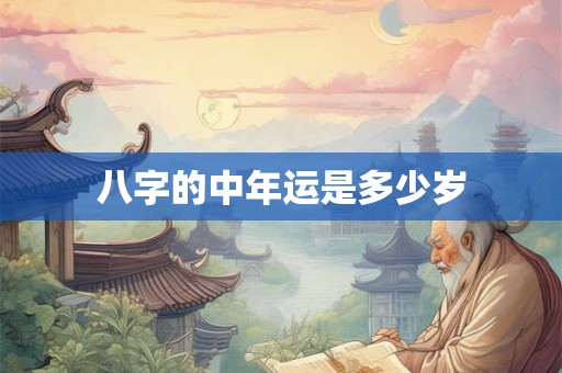 易经八字取名字大全，宝宝易经起名应该怎么起？