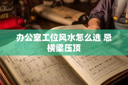 女人右眼皮跳是凶还是吉 女人右眼跳是财还是灾这几天