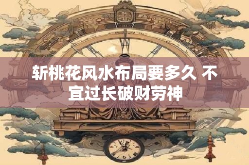 居家风水宜忌有哪些 貔貅能够旺财运
