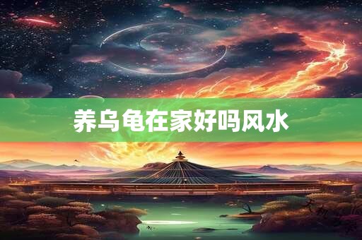 生痣会影响感情运么