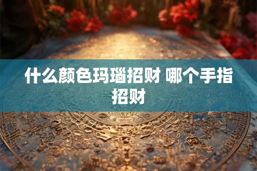 狗年宝宝按生辰八字起名字 八字名字打分