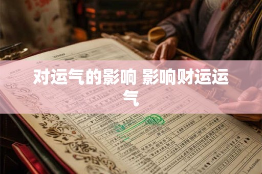 前程似锦大富大贵的女孩名 越叫越有福气的女孩名字大全
