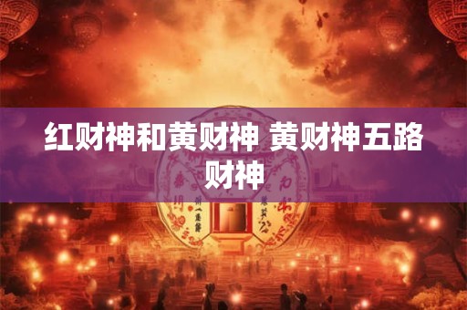 农村房屋布局风水学禁忌 住宅布局注意事项