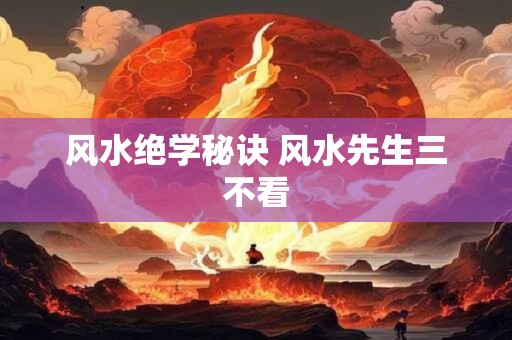 厨房禁忌与招财风水